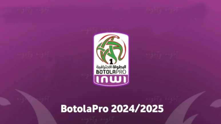 دوري البطولة المغربية الوطنية انوي 2024-2025