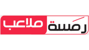 رمسة ملاعب
