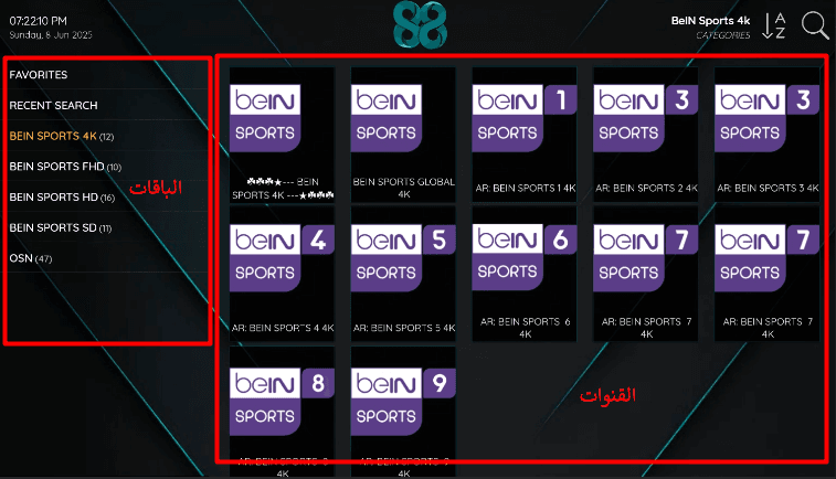 اختيار الباقات والقنوات