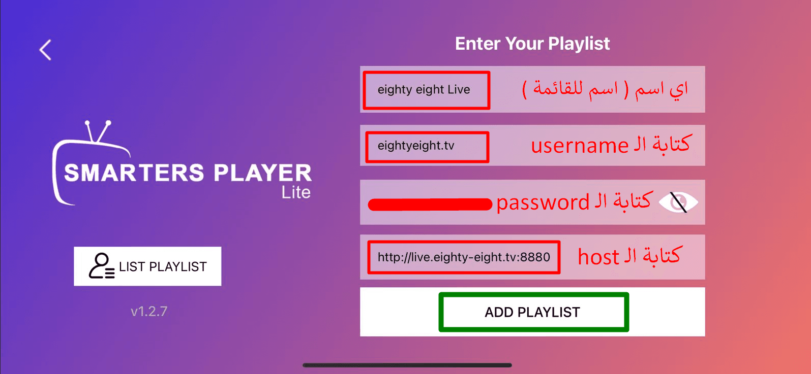إدخال تفاصيل الاشتراك